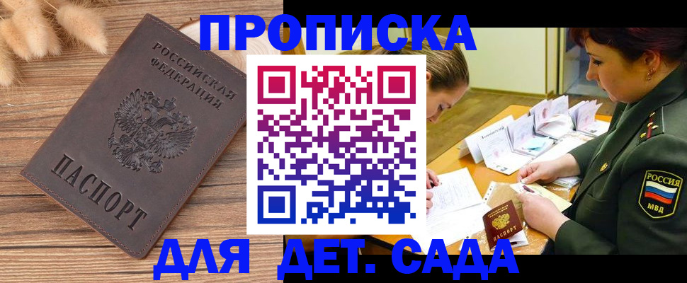 временная регистрация законно в Полевском