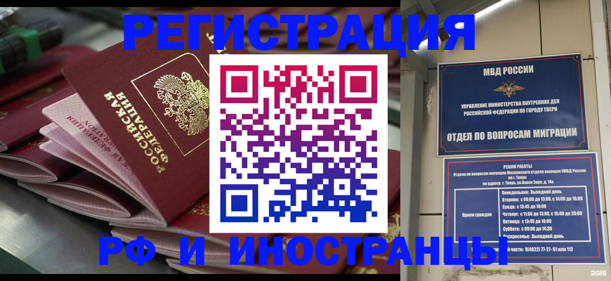 временная регистрация собственник в Полевском