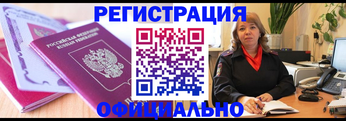 прописка в квартире в Полевском