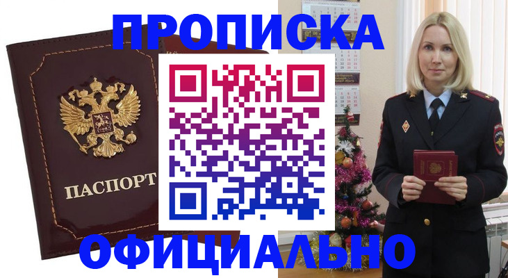 временная регистрация адрес в Полевском