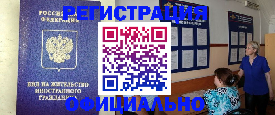 временная регистрация госуслуги в Полевском